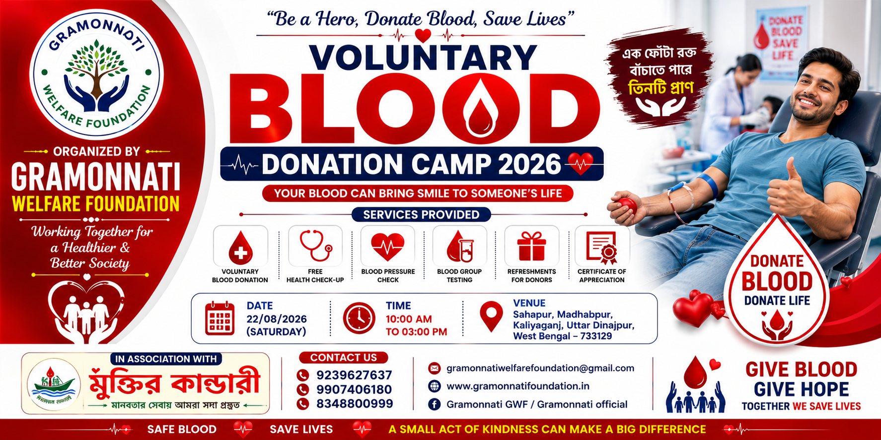 BLOOD DONATION CAMP